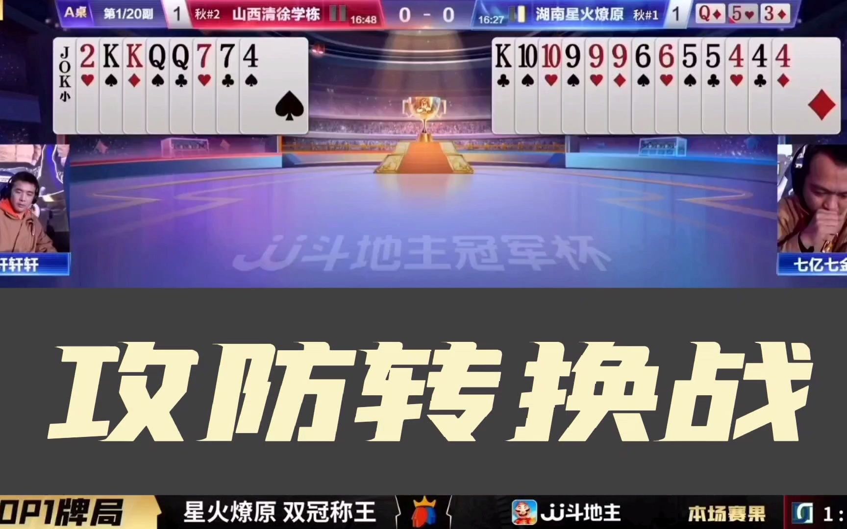 场上激战：两队攻防转换频繁，精彩纷呈！的简单介绍